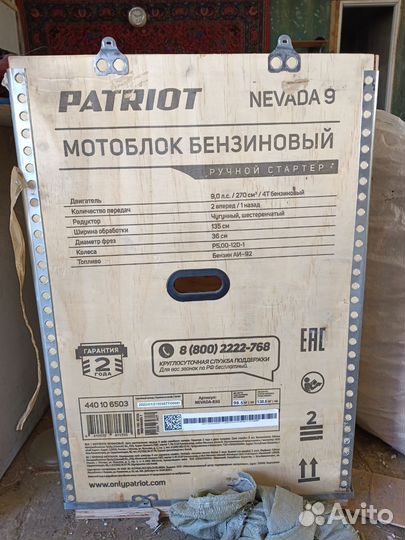 Мотоблок бу