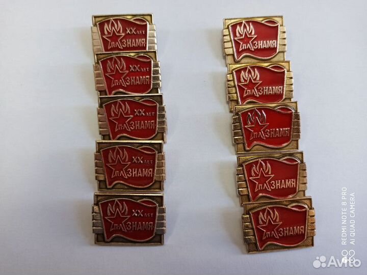 Значки XX лет п-л знамя СССР