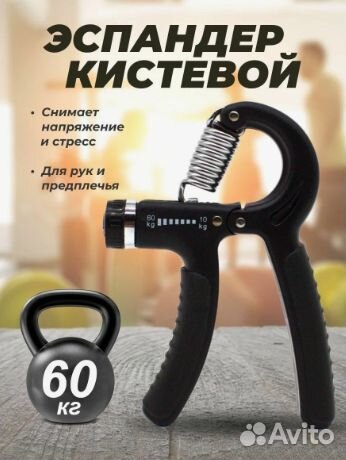 Эспандер Hand grip