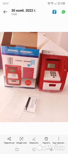 Копилка- банкомат