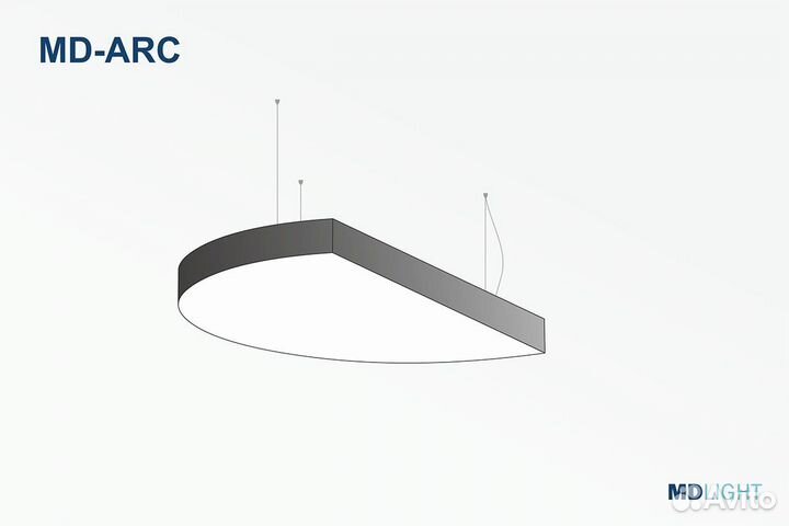 Светильник MD-ARC полукруг