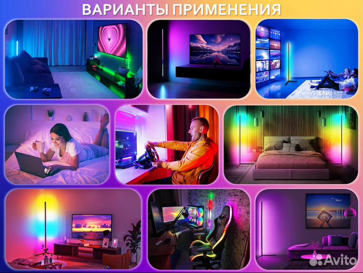 Торшер rgb угловой напольный, лампа rgb cветильник