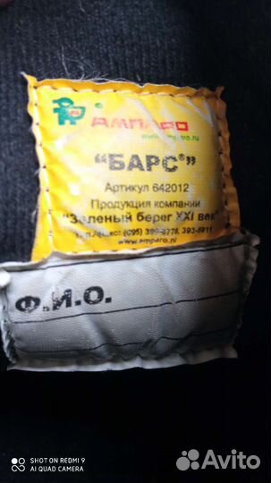 Сапоги зимние