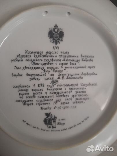 Тарелка настенная лфз