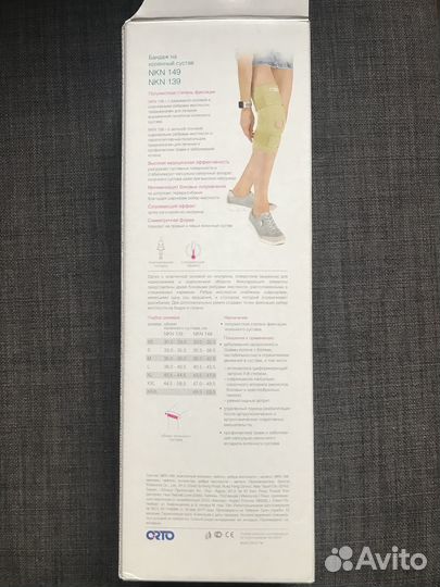 Бандаж на коленный сустав NKN 149