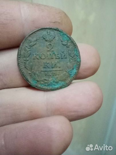 2 копейки