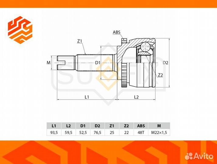 ШРУС наружный sufix ST1057 передний