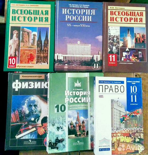 Учебники,10-11 класс, разные