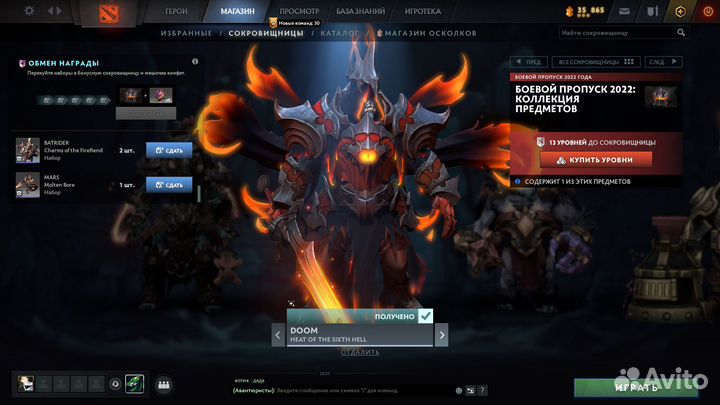 Dota 2 Боевой пропуск 2022 : Коллекция предметов