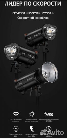 Студийная вспышка Godox QT400iii (новая)