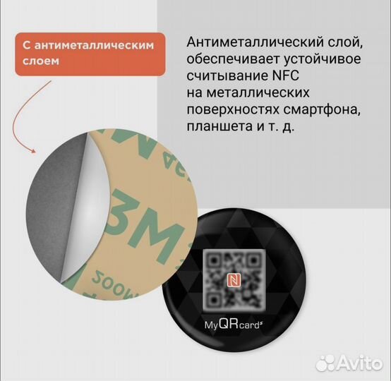 NFC визитка