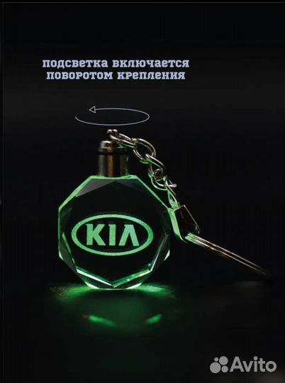 Брелок для ключей от автомобиля