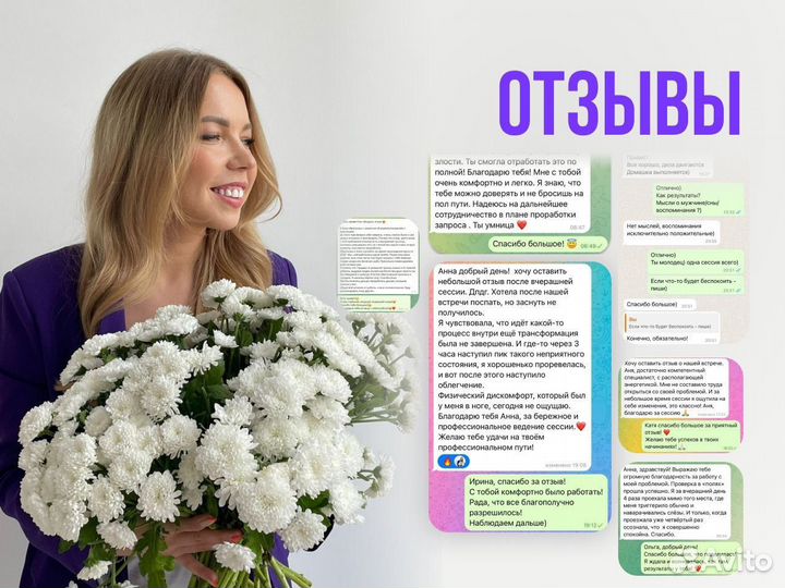 Психолог похудение снижение веса