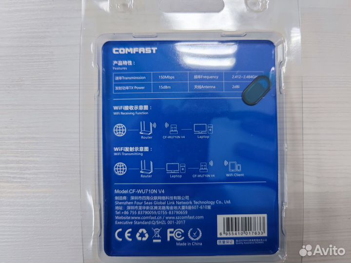 USB WiFi адаптер Comfast, новые