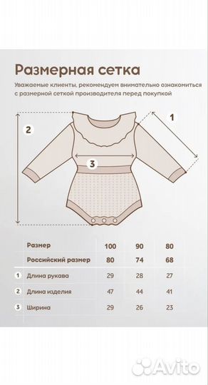 Комбинезон ромпер боди для малыша 74-80