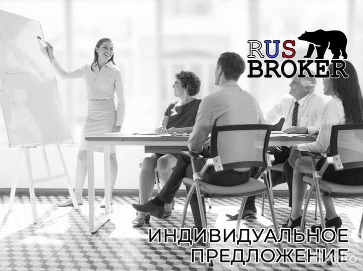 RusBroker: Начните свой бизнес-путь с нами