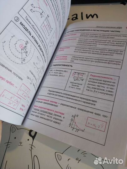 Справочник физика, русский язык