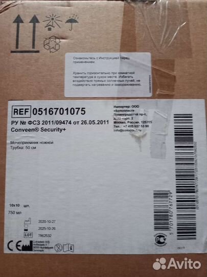 Мочеприемник ножной, катетеры одноразовые