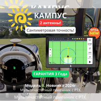 Агронавигатор Кампус 6 Курсоуказатель