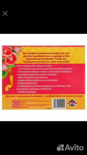 Для свадьбы набор свадебный