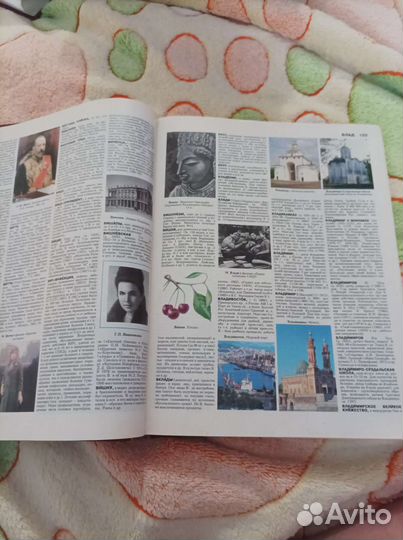 Энциклопедический словарь иллюстрированный