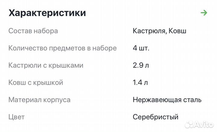 Набор кастрюль новый