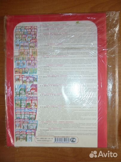 Холодова О.А - Юным умникам и умницам. 2 класс