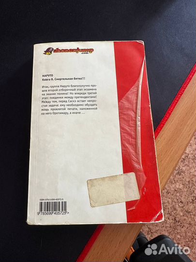 Наруто манга 8 том