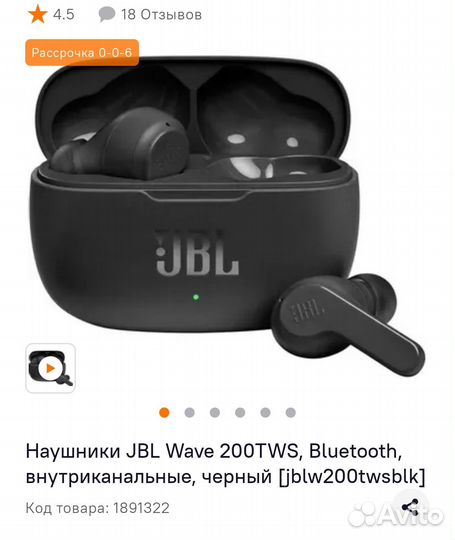 Беспроводные наушники JBL Wave 200TWS