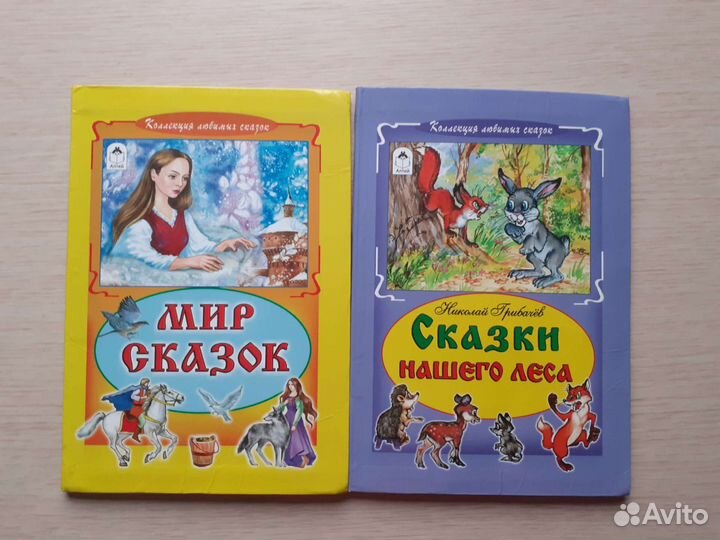 Детские книги