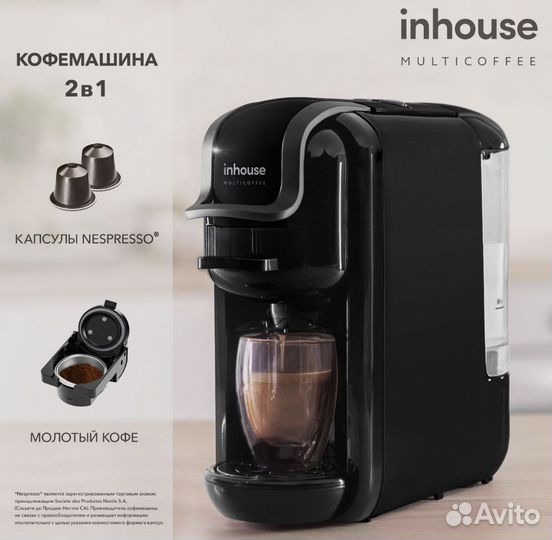 Кофемашина