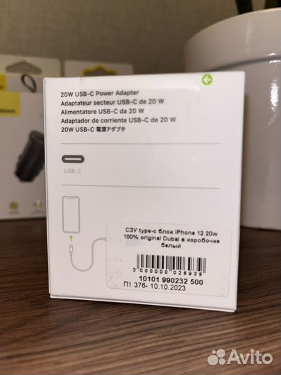 Зарядное устройство для телефона