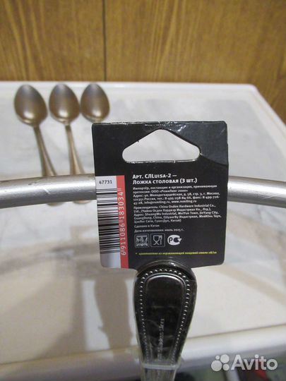 Ложки десертные (6шт.) Luisa. Зеленоград
