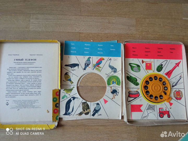 Настольные игры СССР