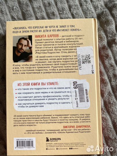 Черовы подростки