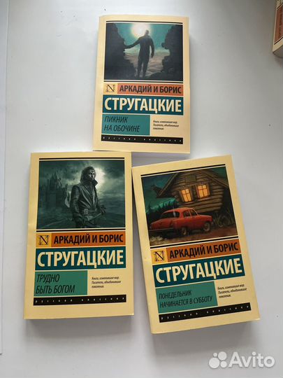 Книги братья стругацкие