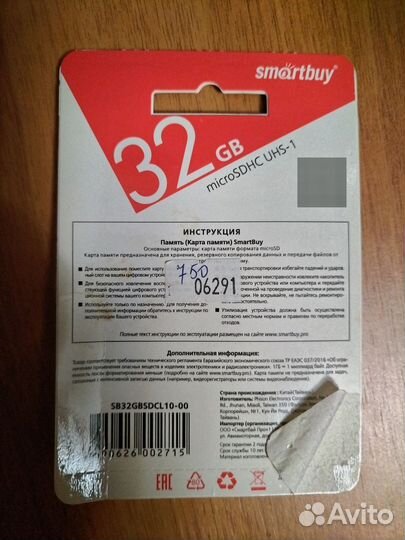 Продажа микро-сд карты памяти