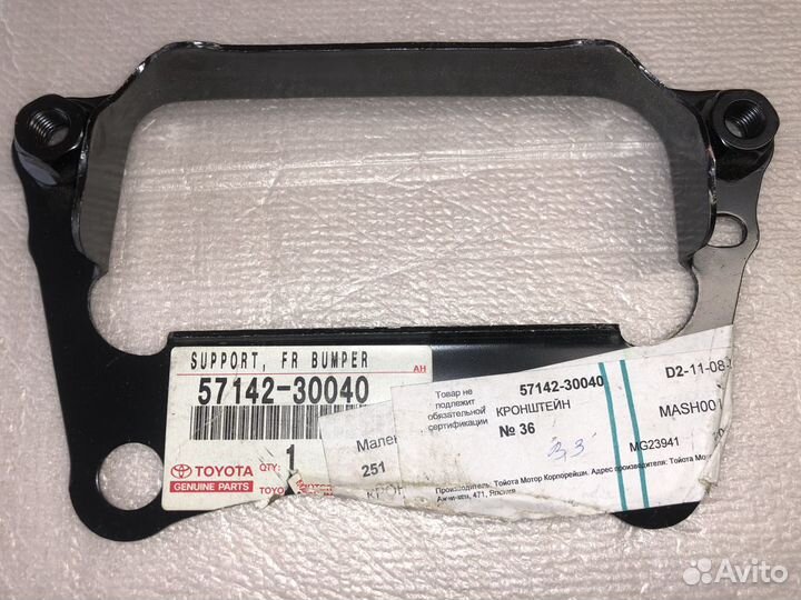 Кронштейн пер бампера лев lexus GS 300 5714230040