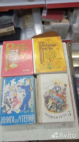 Советские учебники и детские книжки