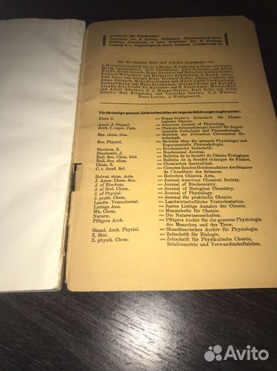 Антикварная немецкая научная книга 1933 года