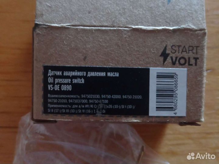 Датчик давления масла киа рио 3