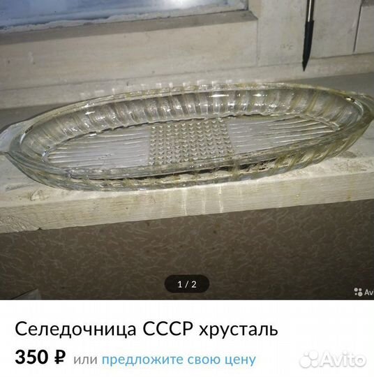 2 в 1 Селёдочницы