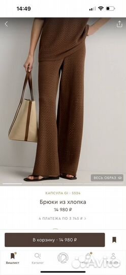 12storeez брюки