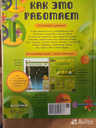 Детская энциклопедия 