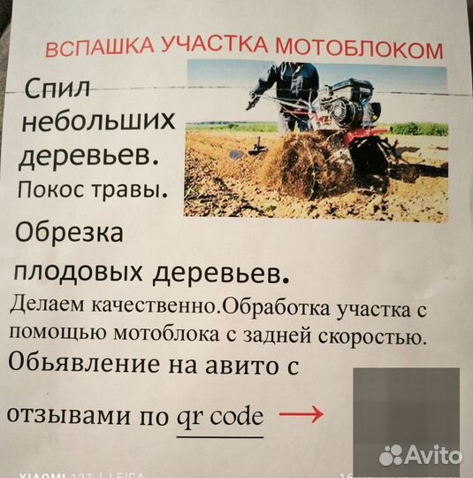 Вспашка земли мотоблоком