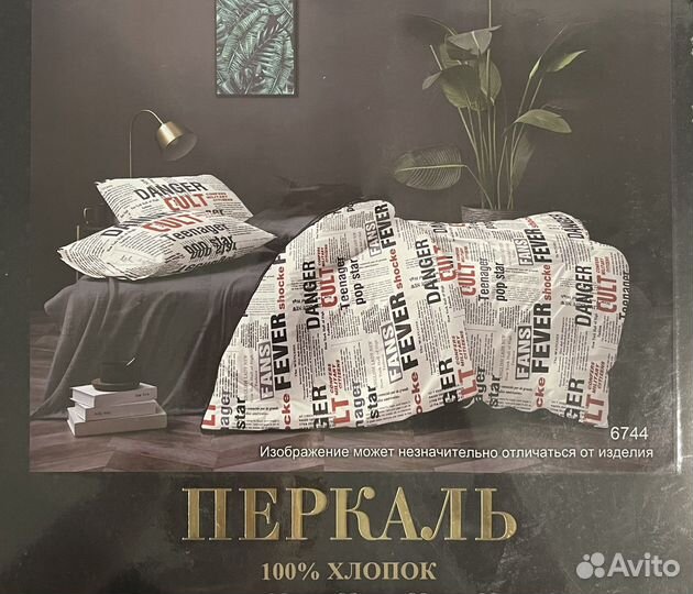 Постельное белье евро