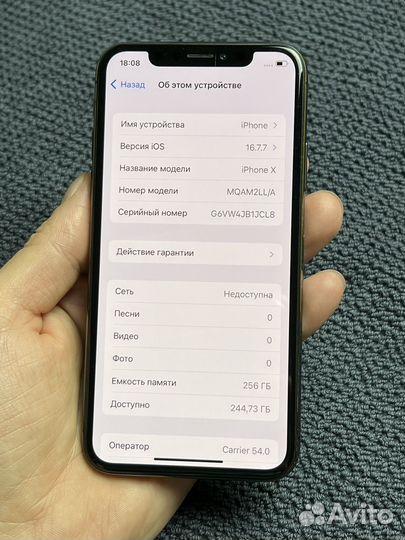 iPhone X, 256 ГБ