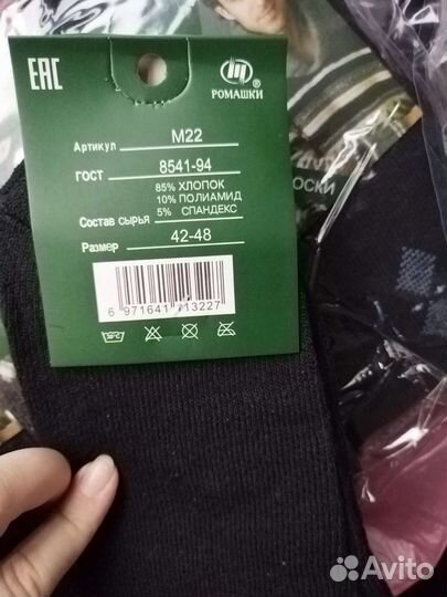 Термо носки мужские