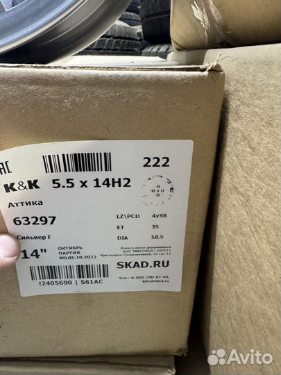 Диски Атики р14