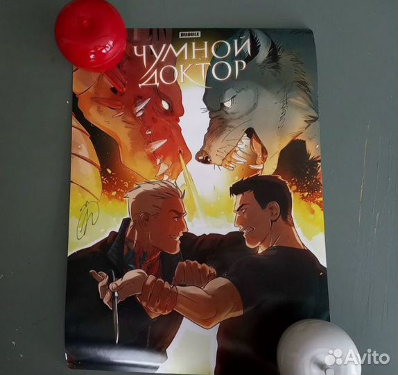 Плакат на доставке